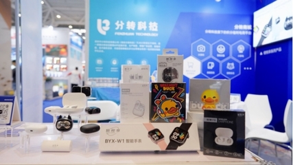 驚艷！分轉(zhuǎn)科技亮相深圳禮品展，掀起科技爆款熱潮