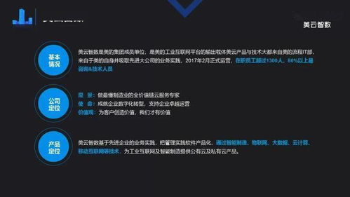 歷時八載，百億蛻變 美的集團梁立湘揭秘不為人知的科技轉型之路