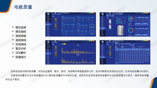 安科瑞EMS2.0 紡織工廠能效革命，破局高耗能困局