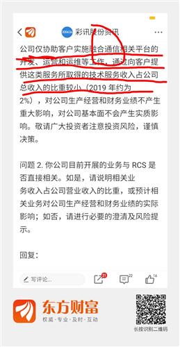 彩訊股份RCS融合通信系統(tǒng)運營維護與信息系統(tǒng)運維服務的差異解析